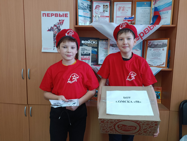 День Героев Отечества.